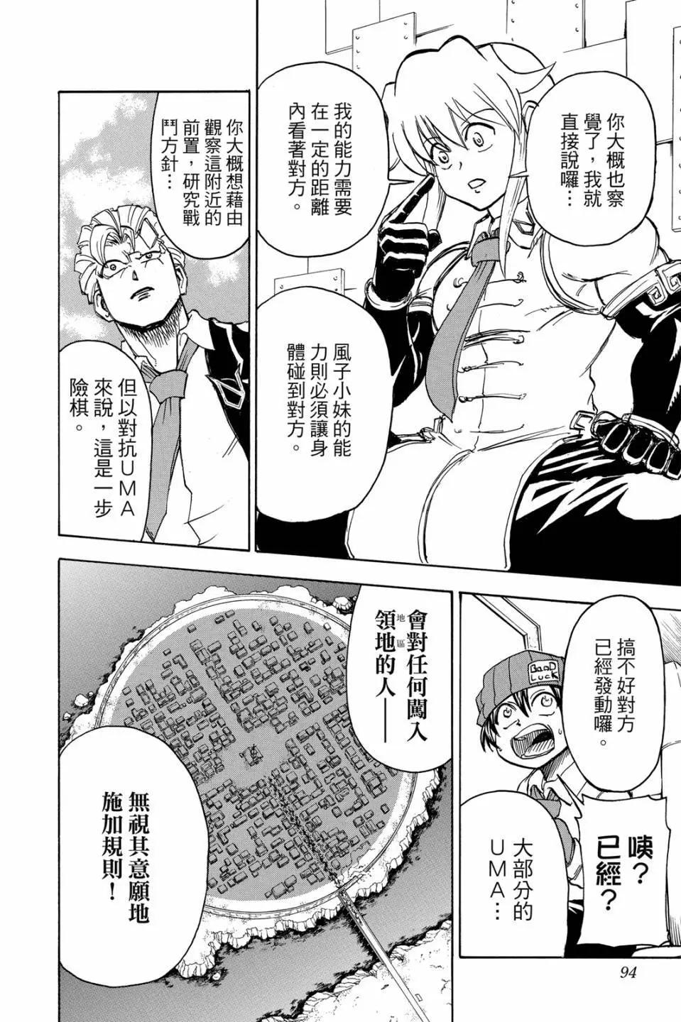第 93 页