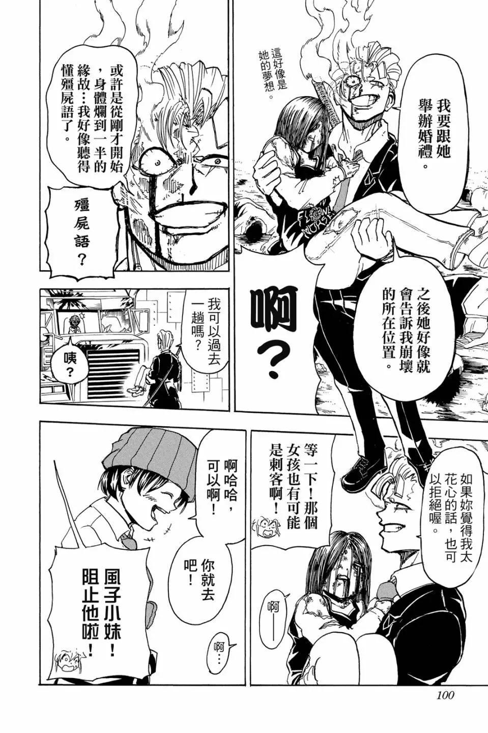 第 99 页