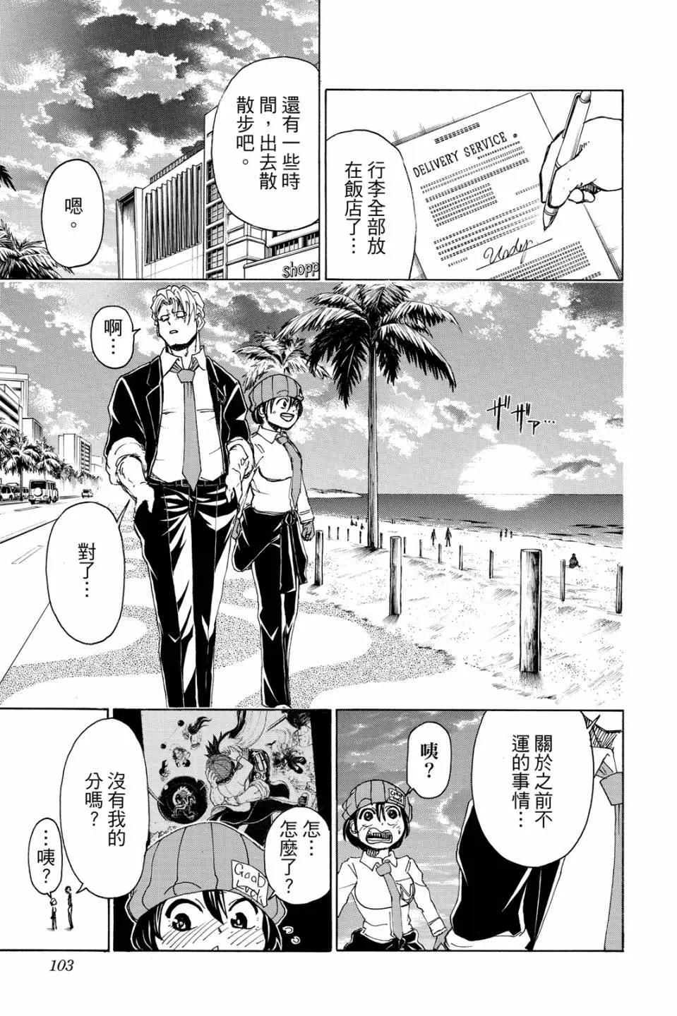 第 102 页