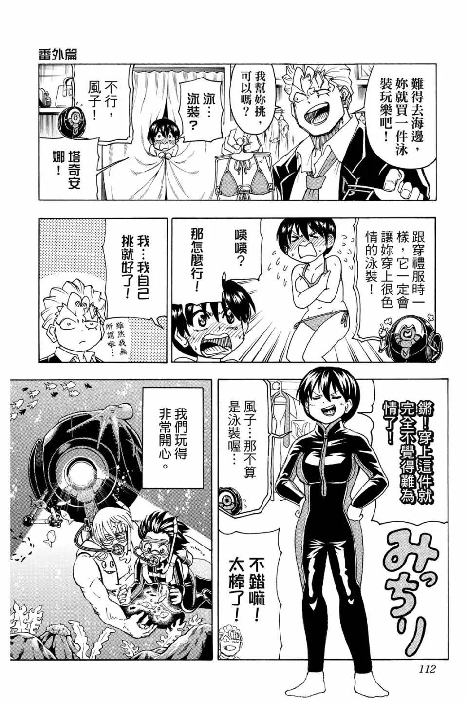 第 111 页