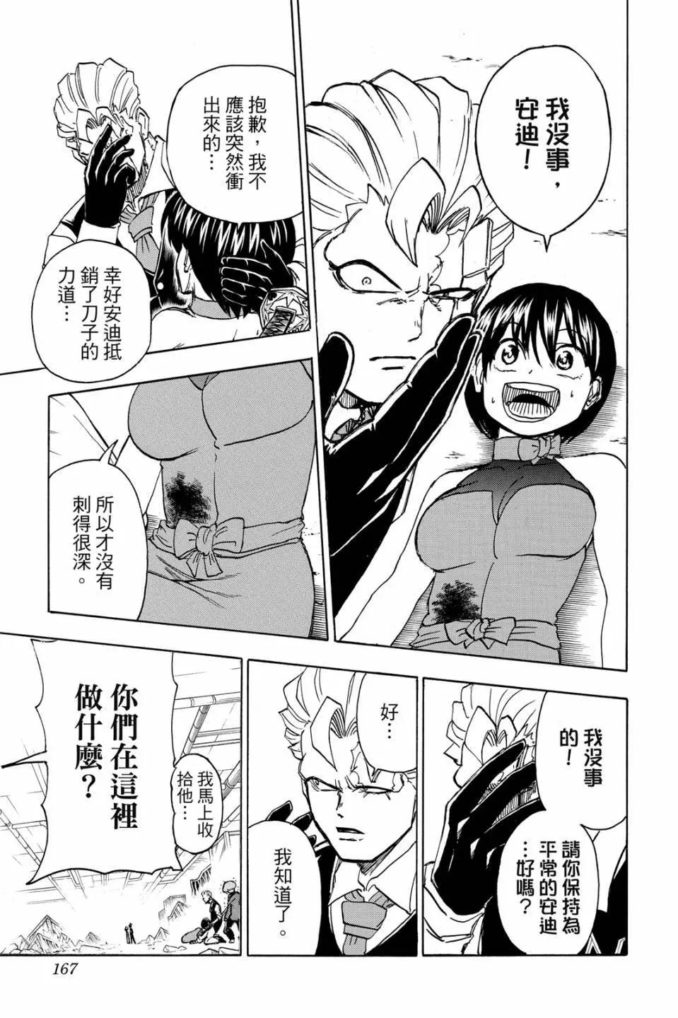 第 166 页