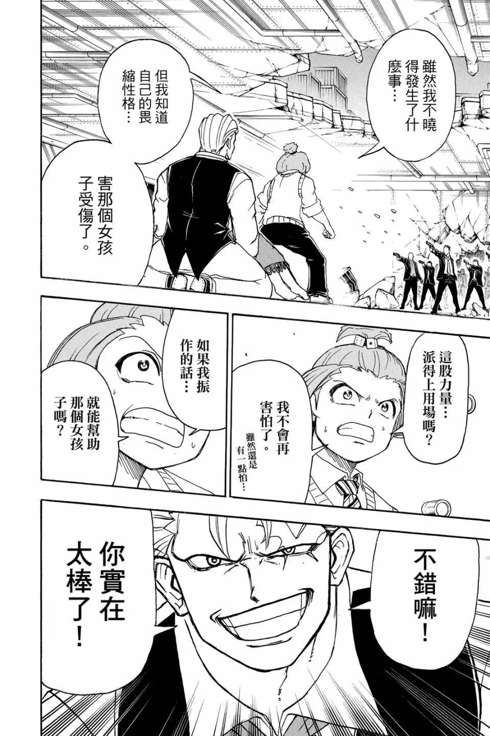 第 173 页