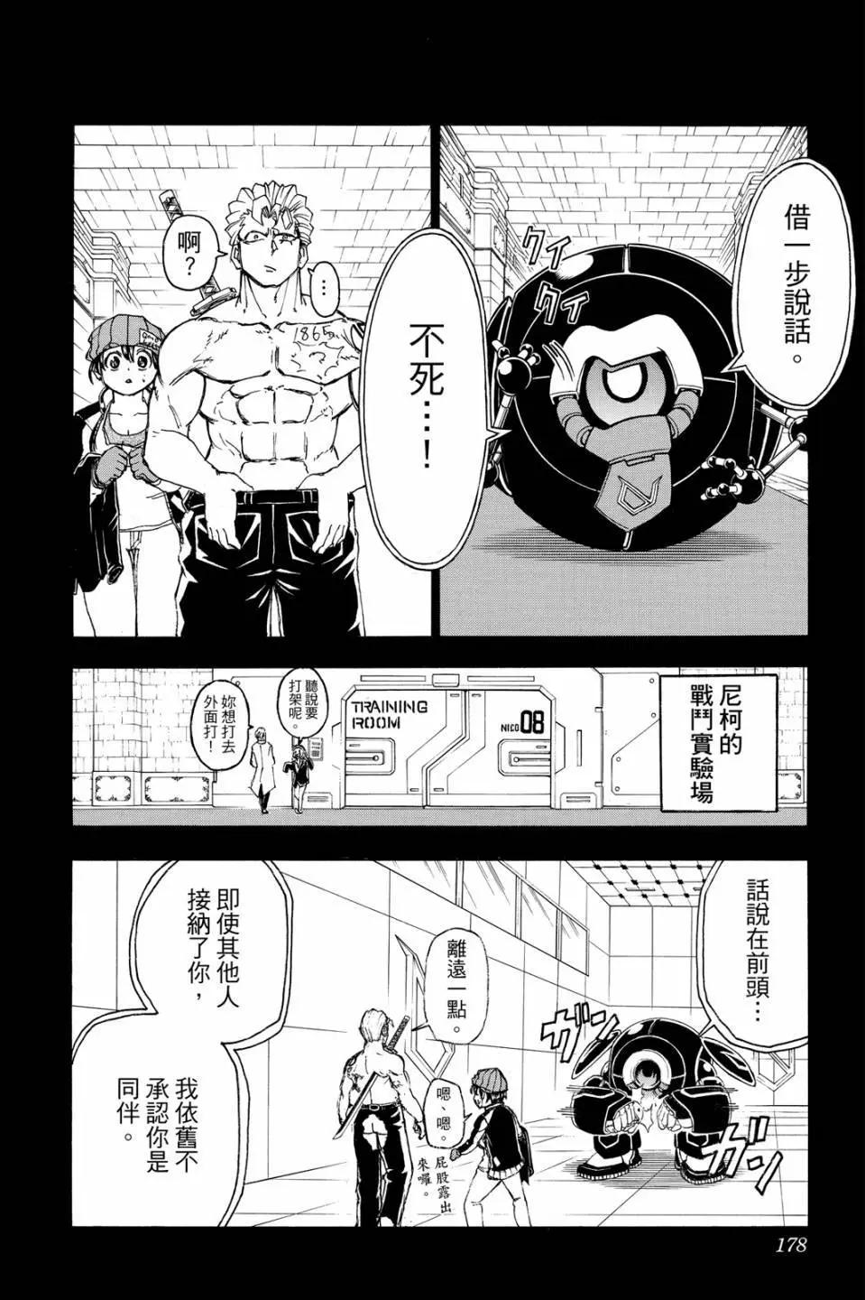第 177 页