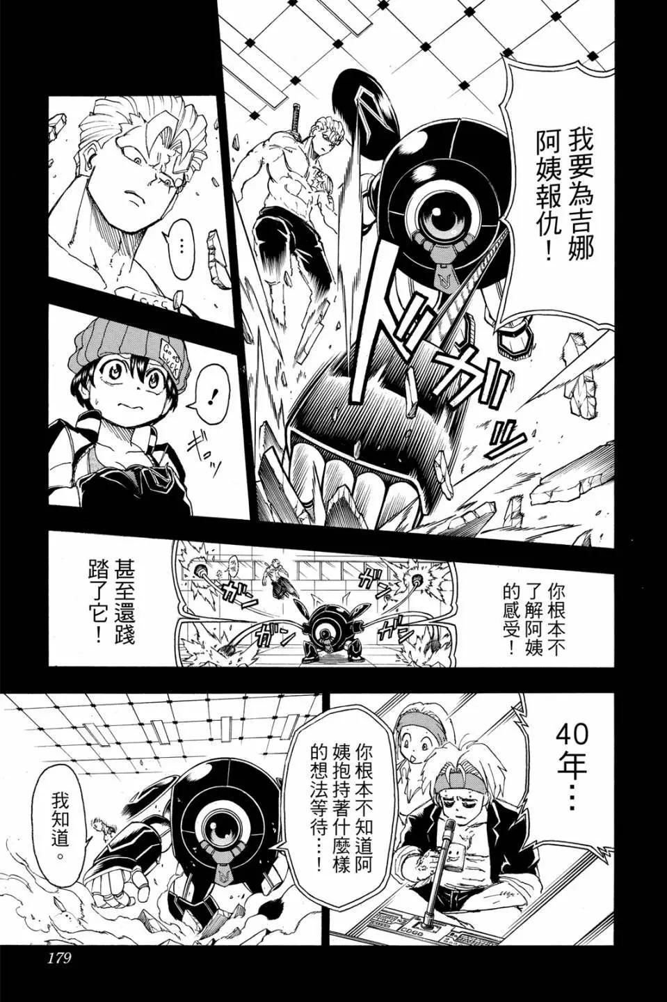 第 178 页