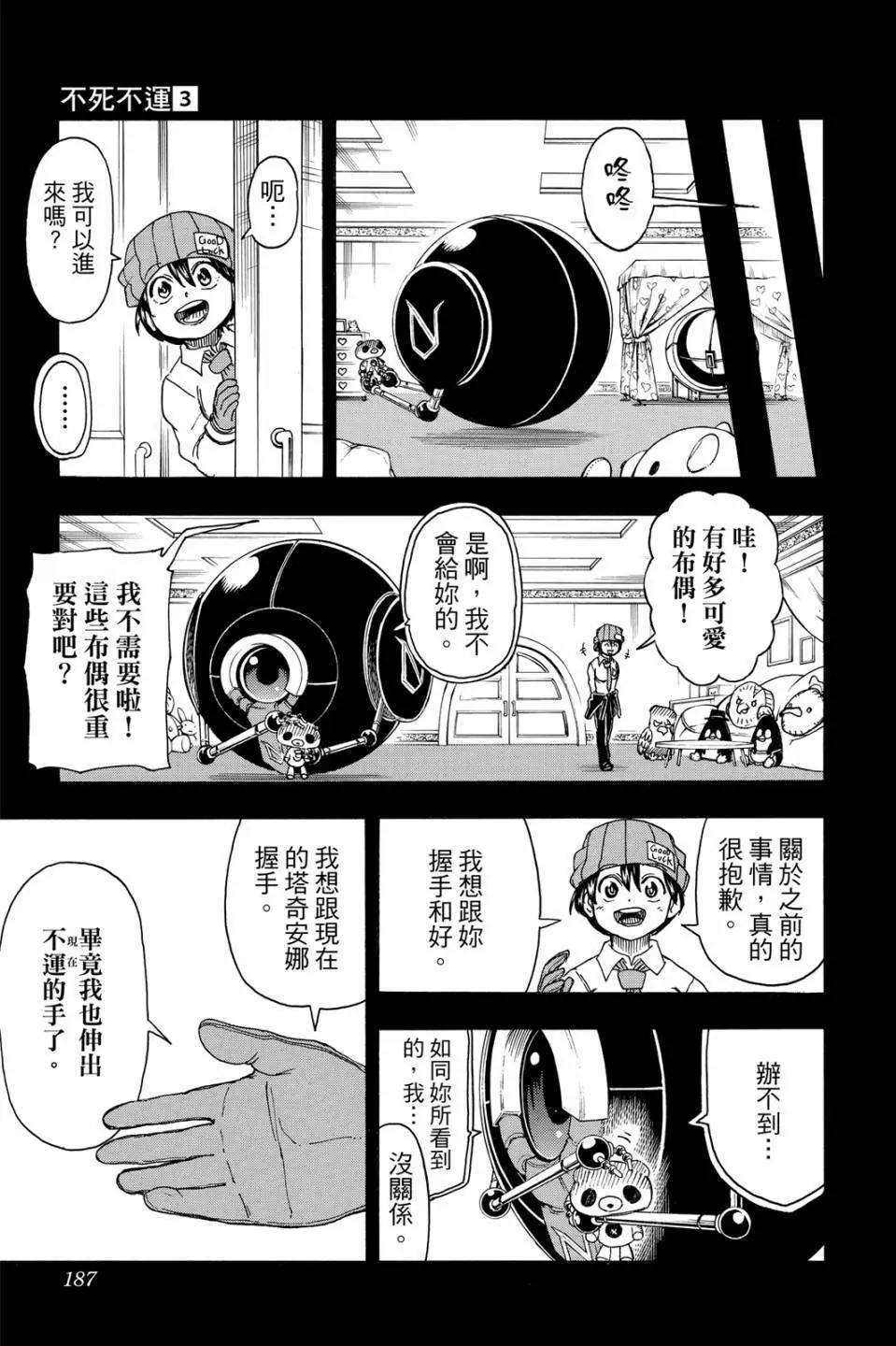 第 186 页