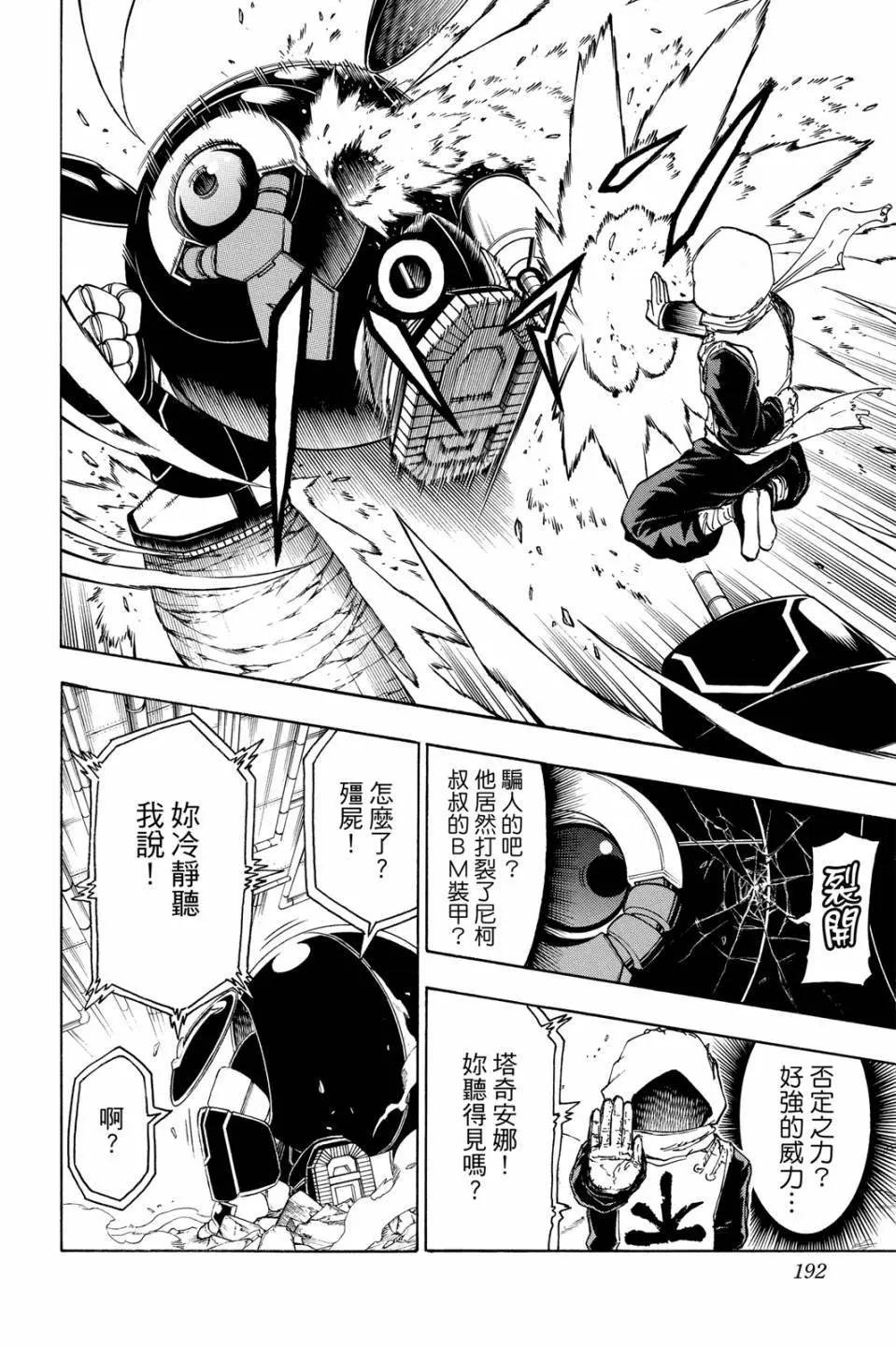 第 191 页