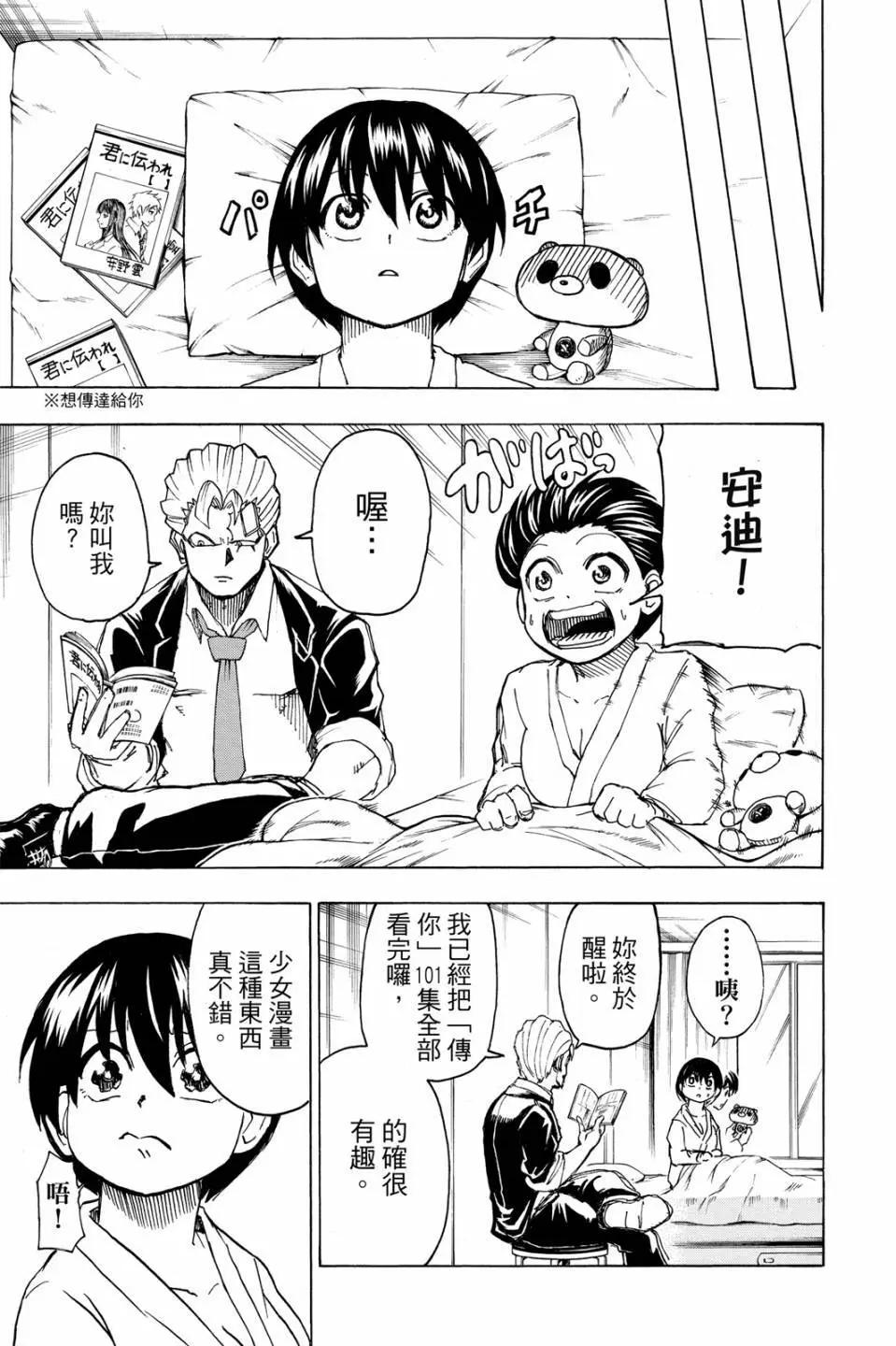 第 48 页
