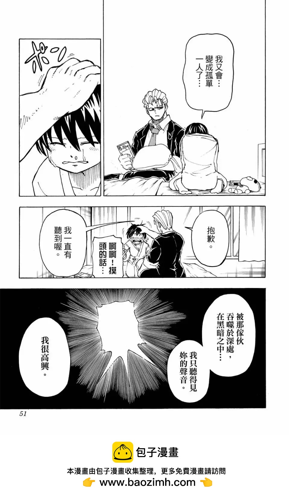第 50 页