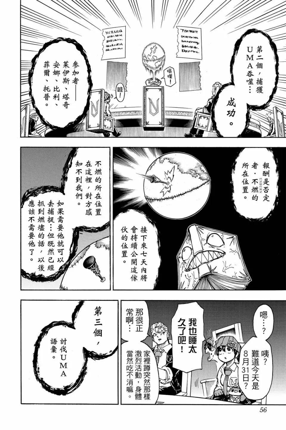第 55 页