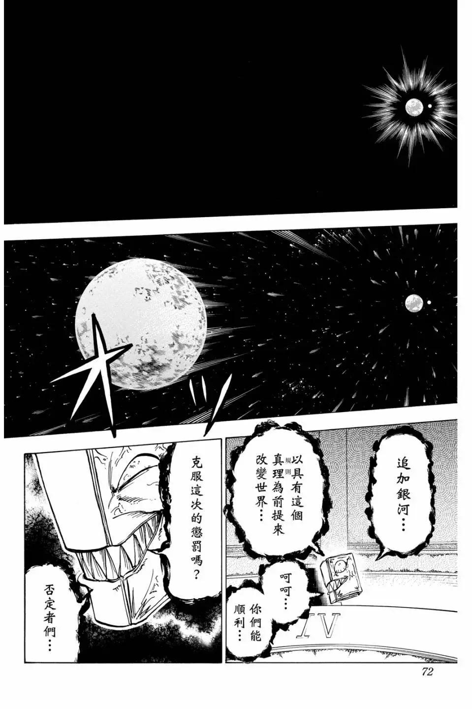 第 71 页