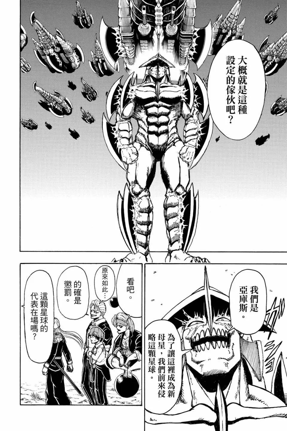 第 77 页