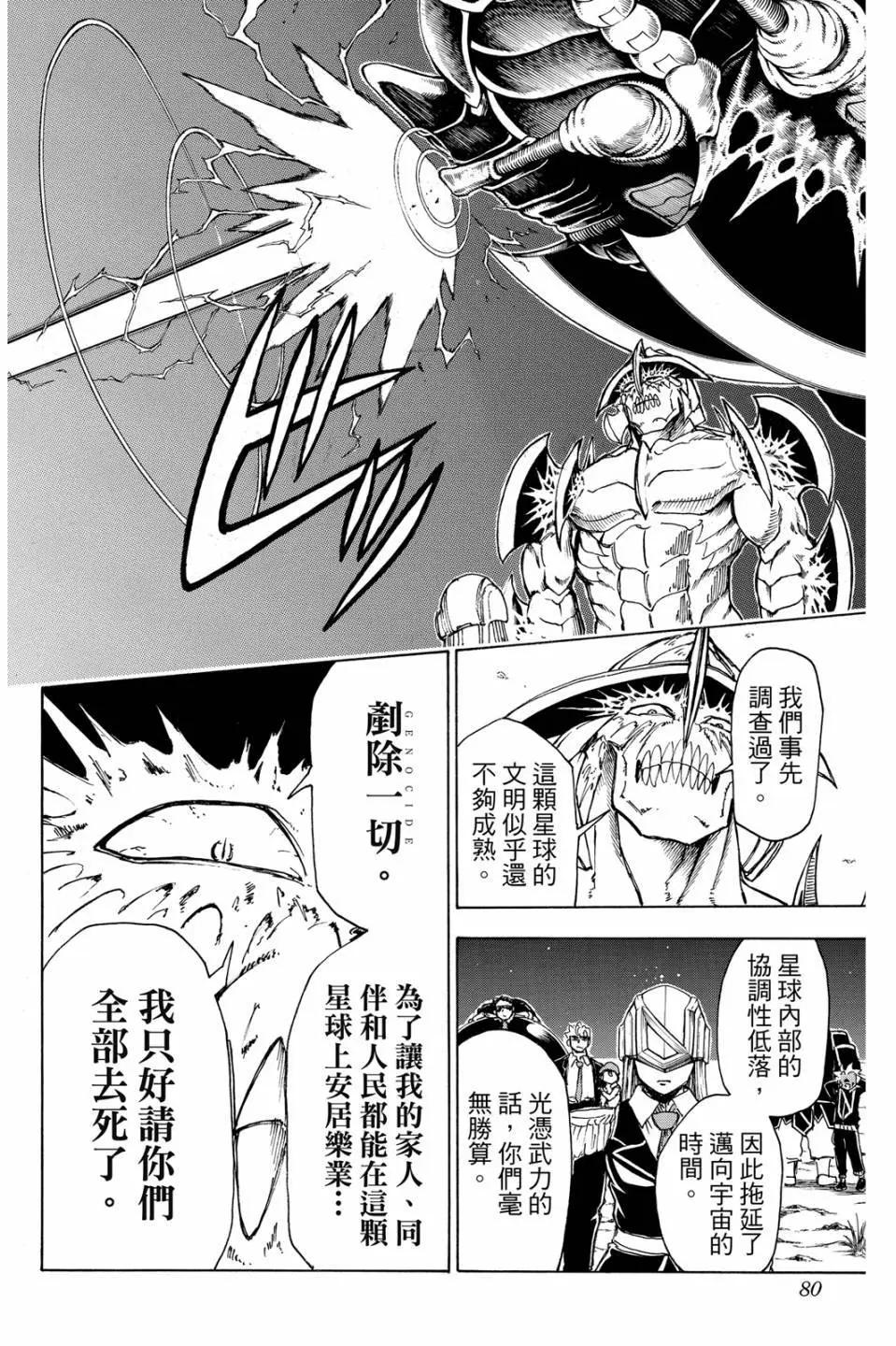 第 79 页