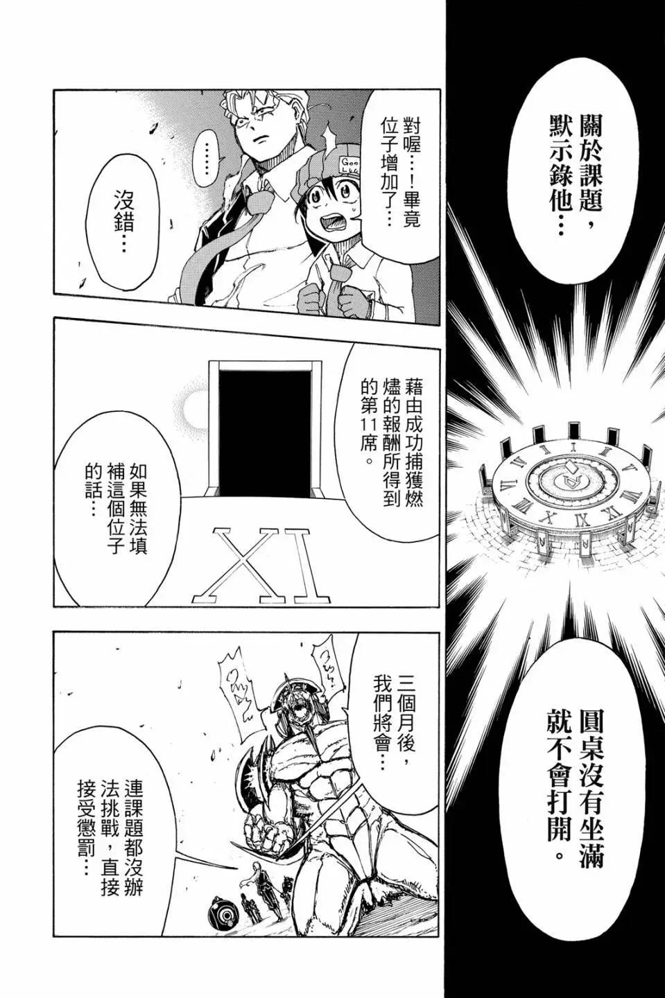 第 87 页