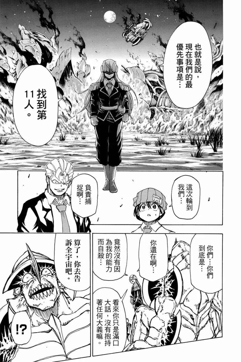 第 88 页