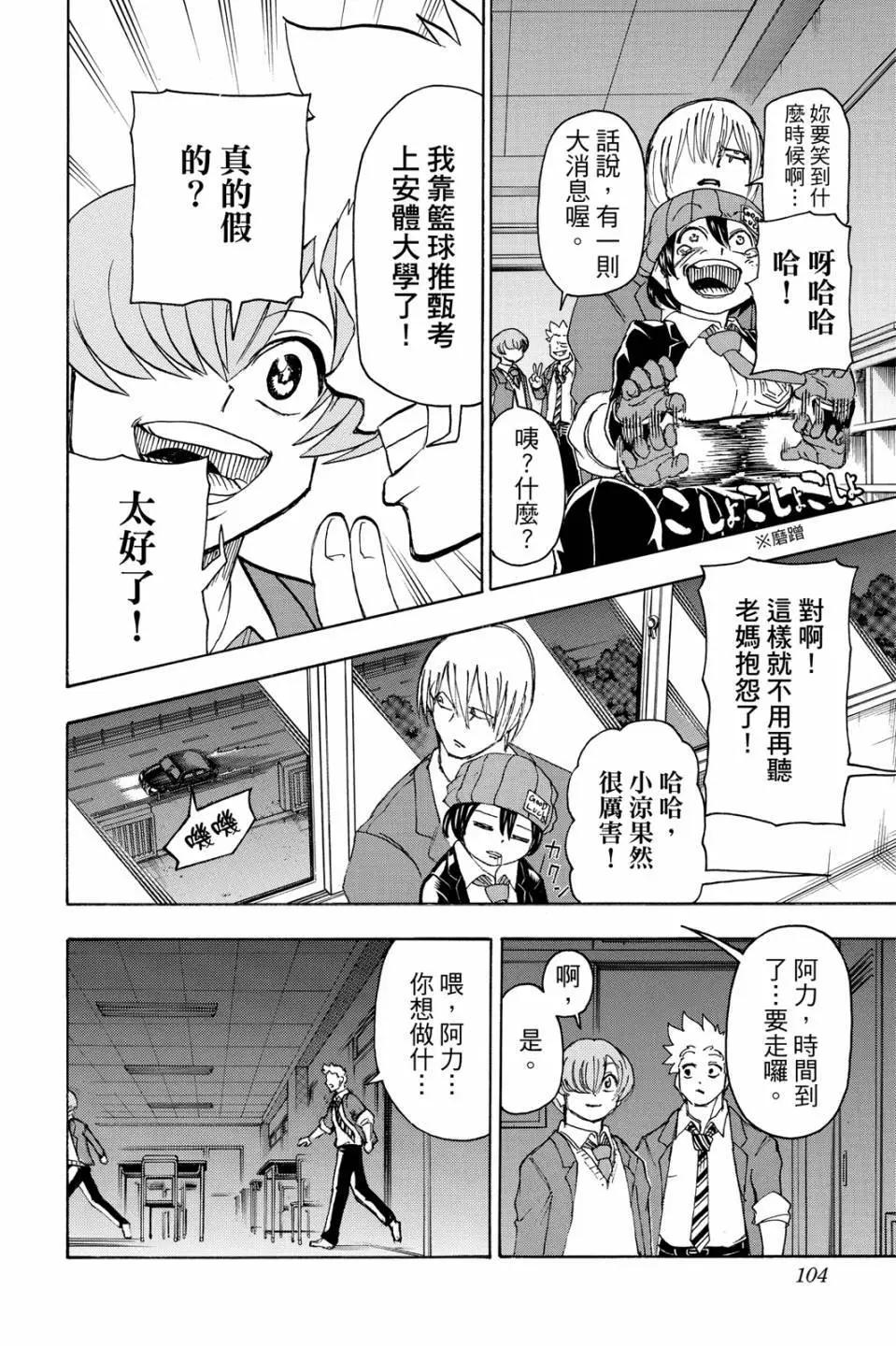 第 103 页
