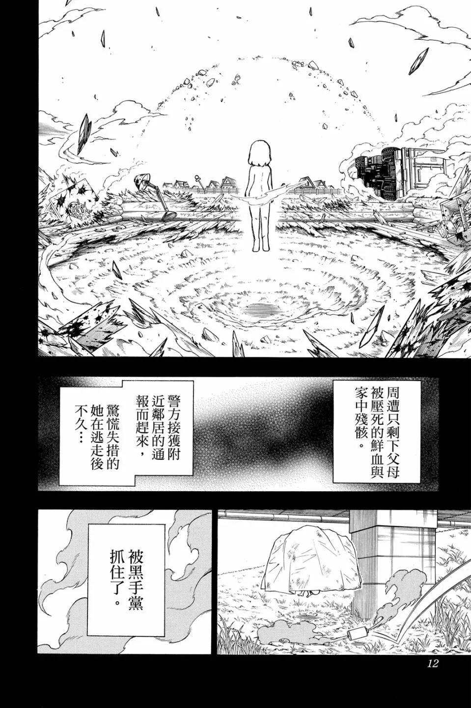 第 11 页