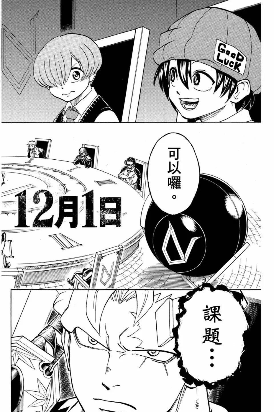 第 111 页