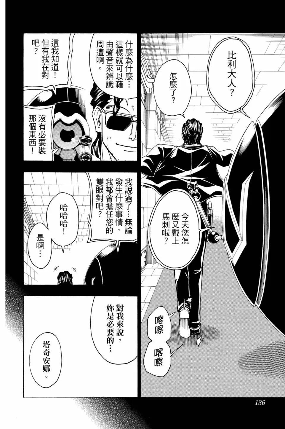 第 135 页