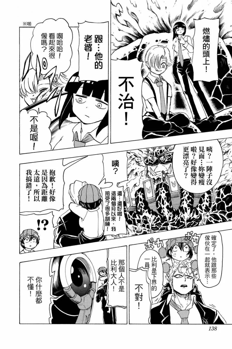 第 137 页