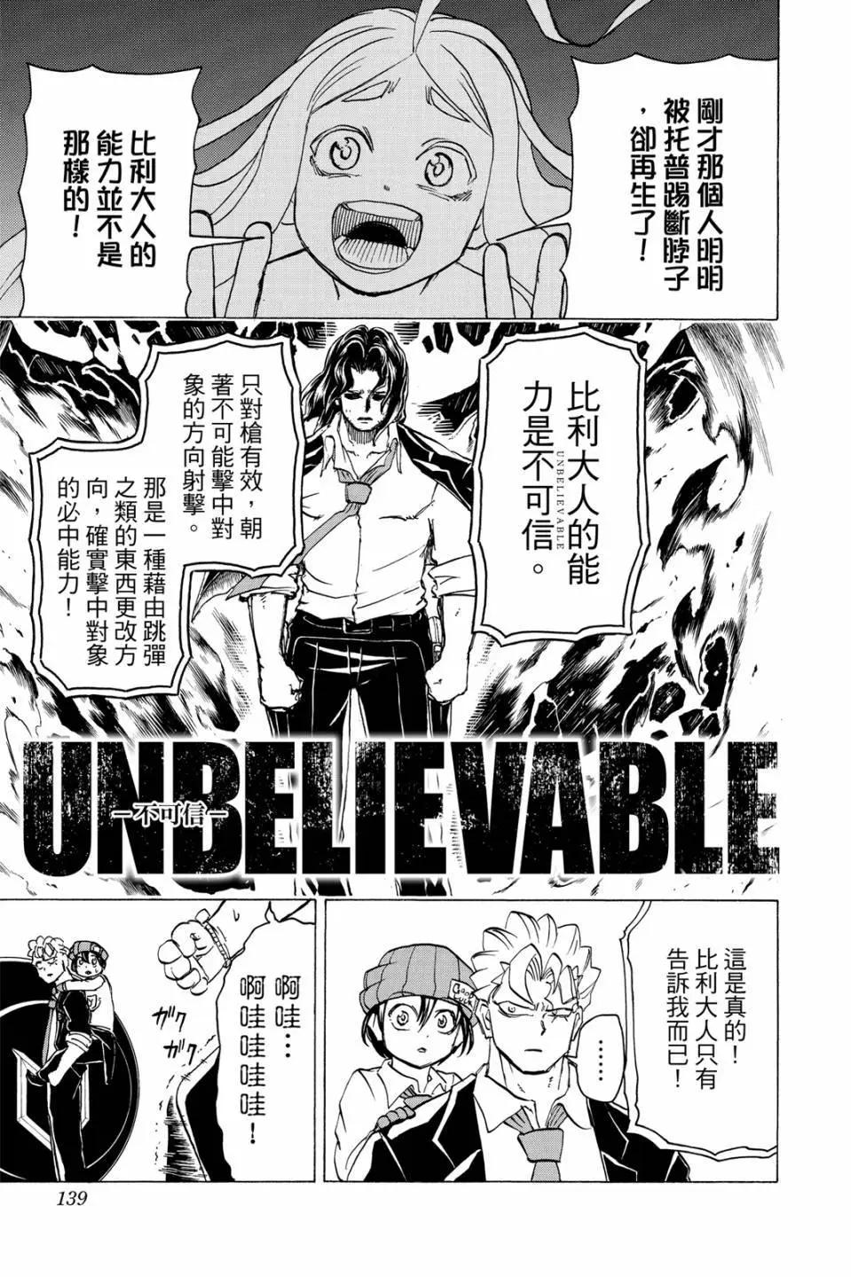 第 138 页
