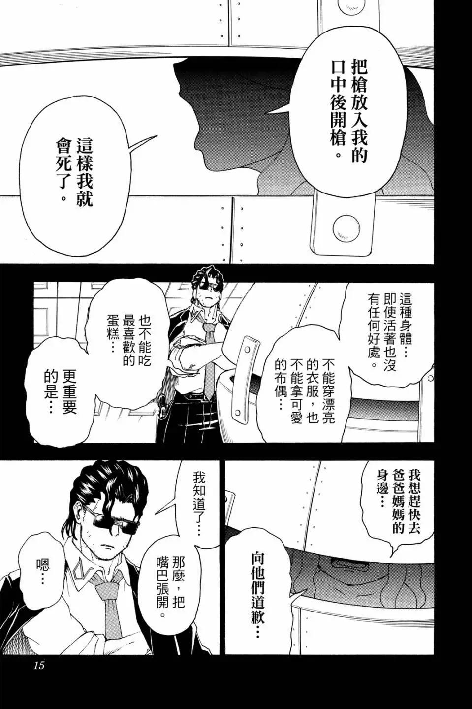 第 14 页