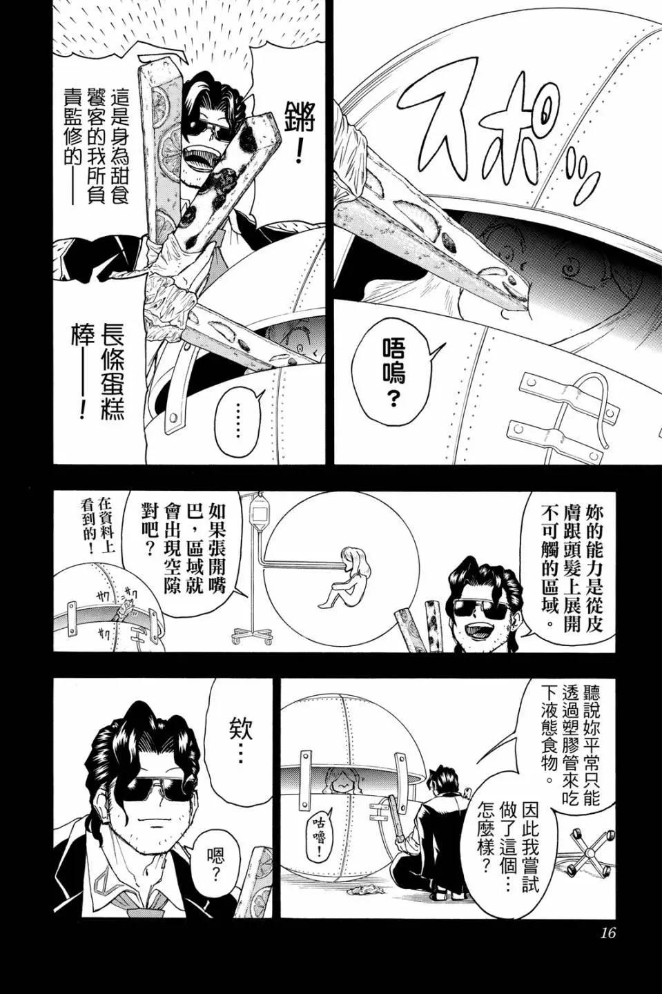 第 15 页