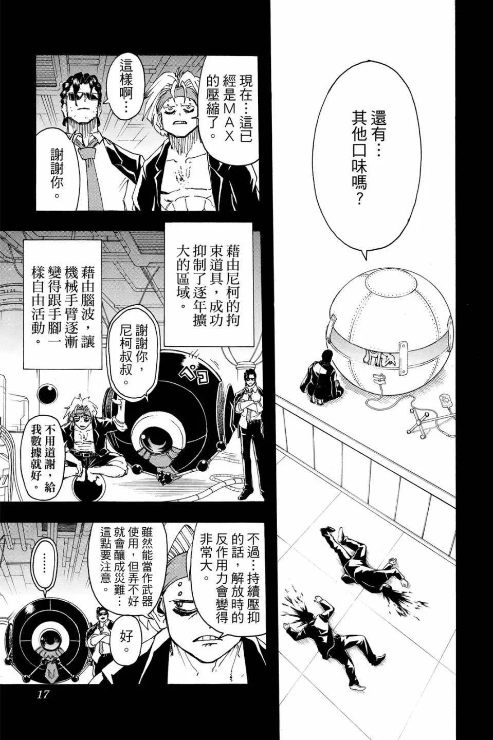 第 16 页
