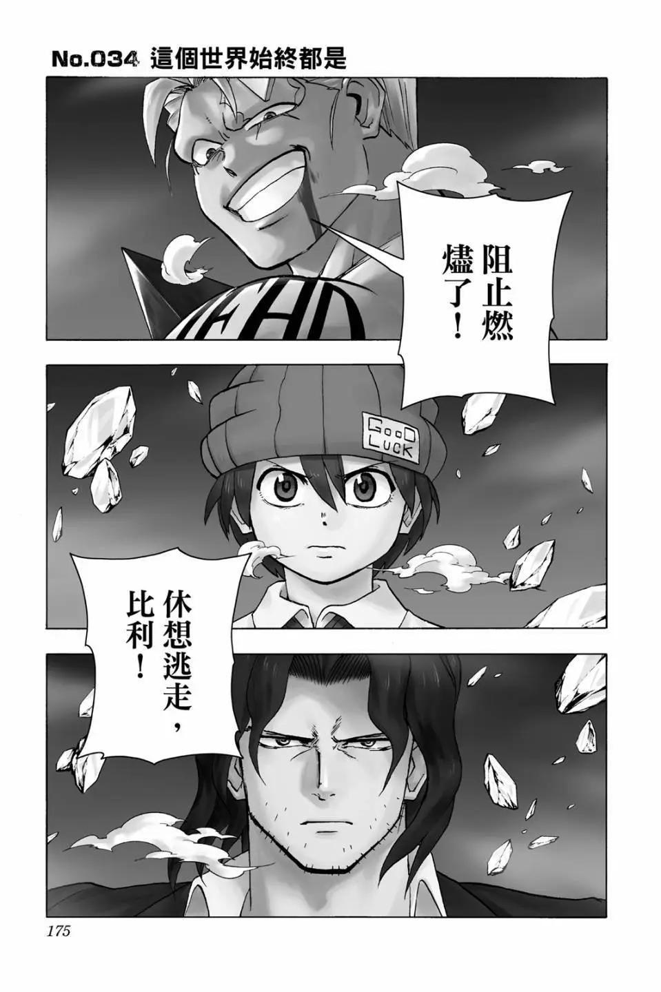 第 174 页