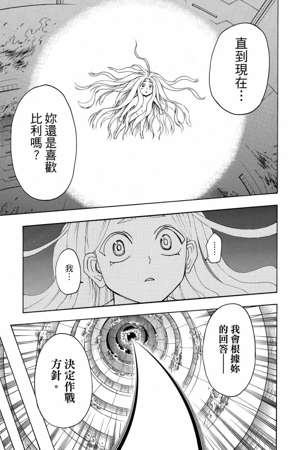 第 190 页