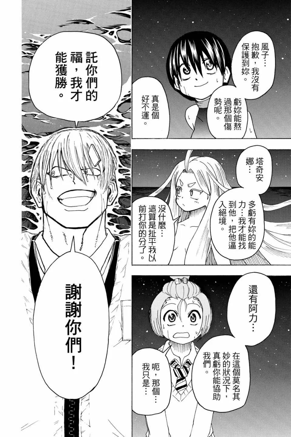 第 71 页