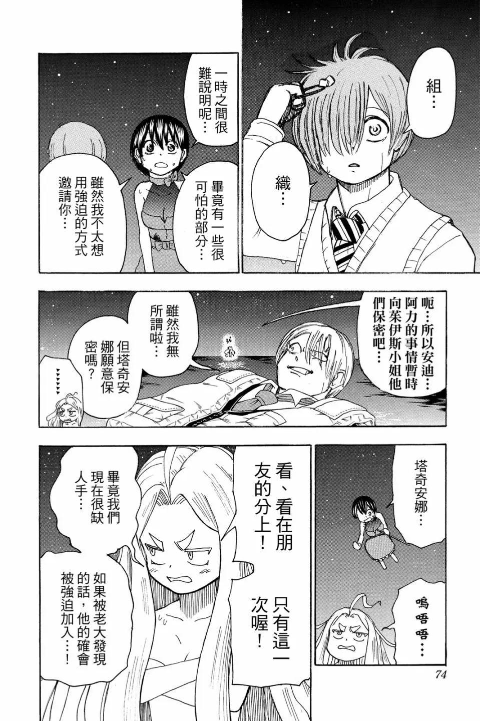 第 73 页