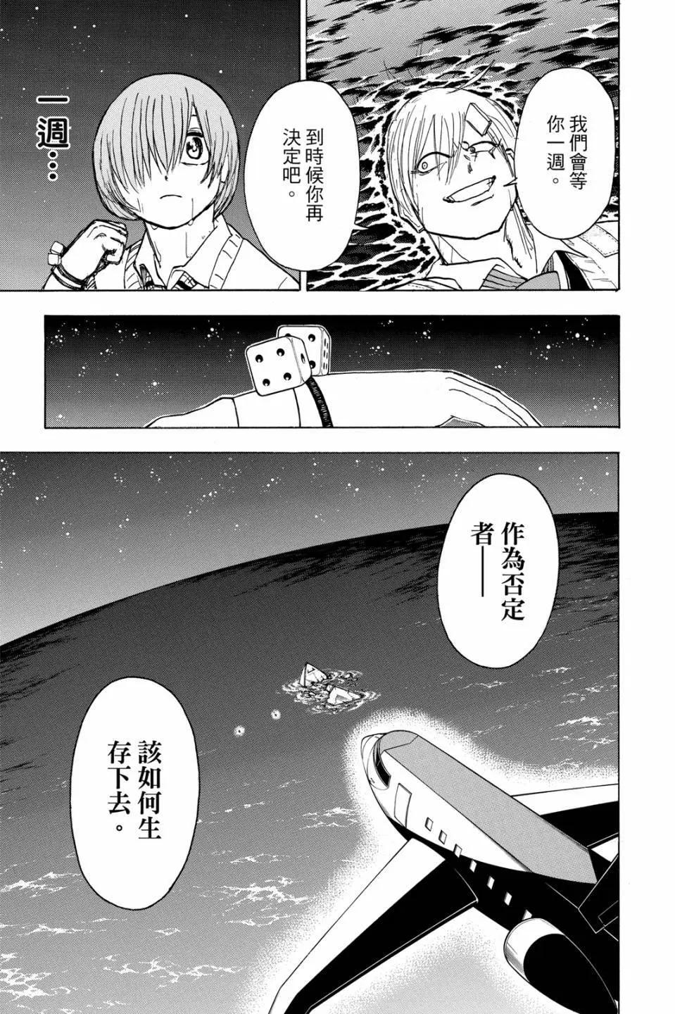 第 74 页