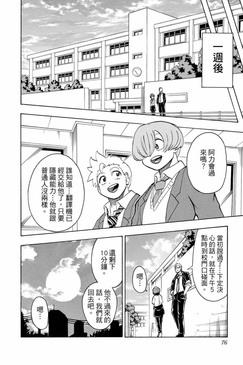 第 75 页