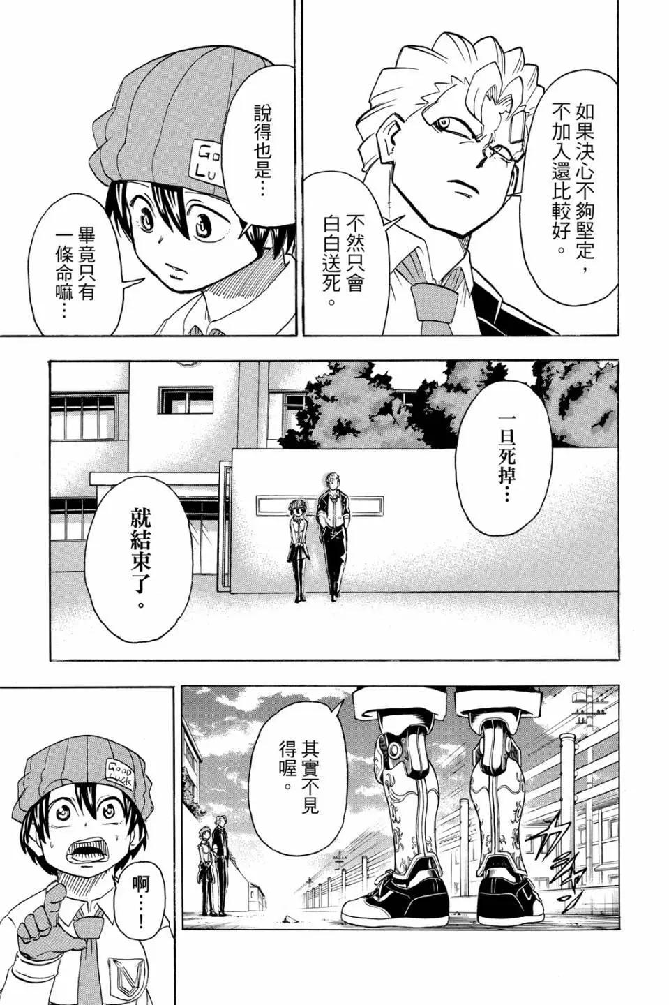 第 76 页