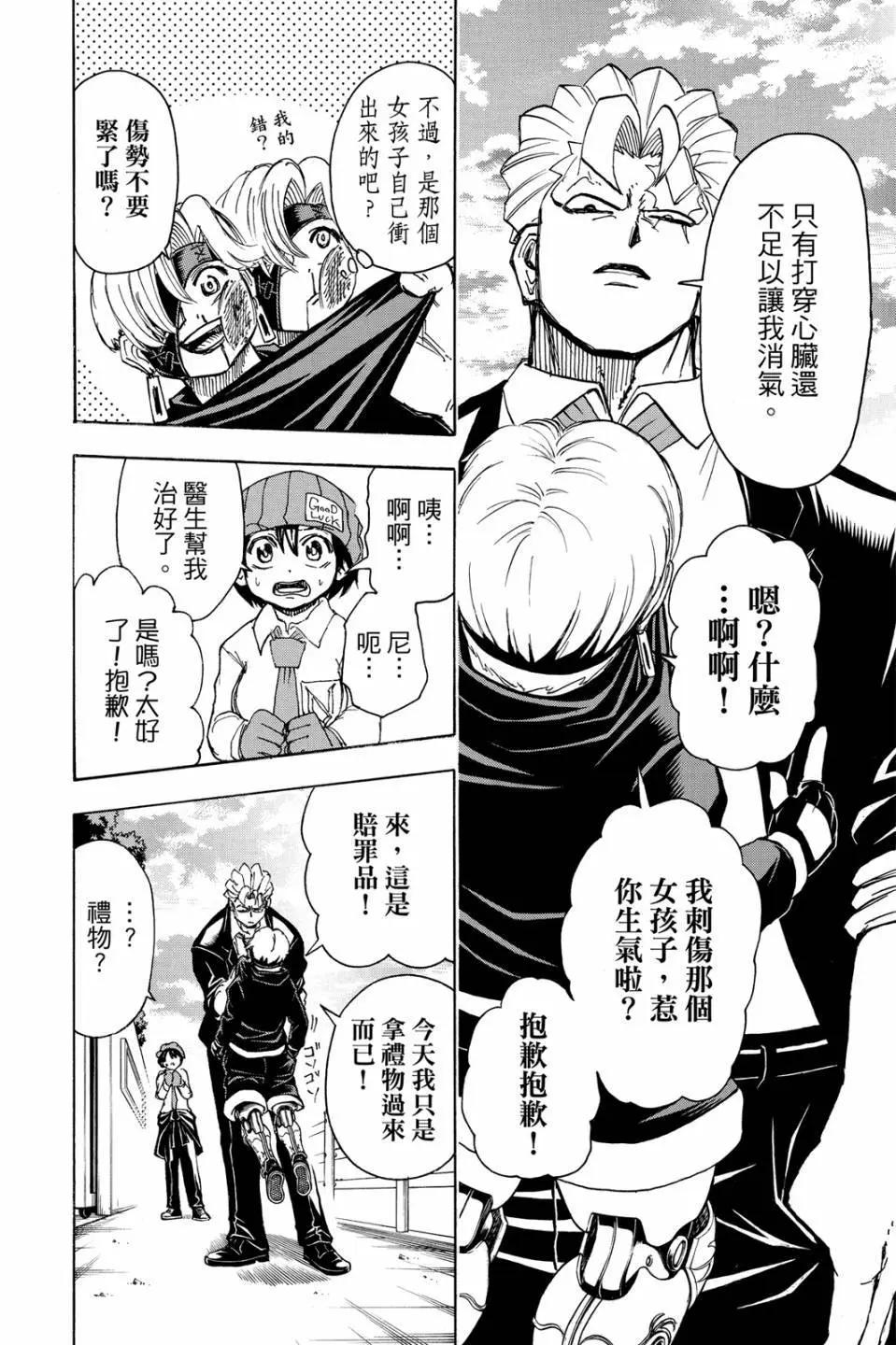 第 79 页