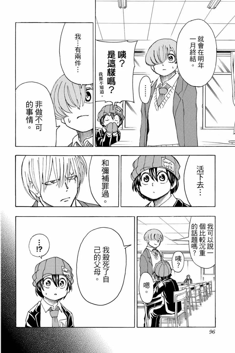 第 95 页