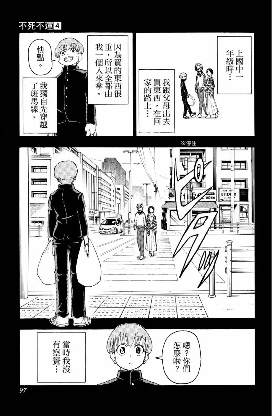 第 96 页