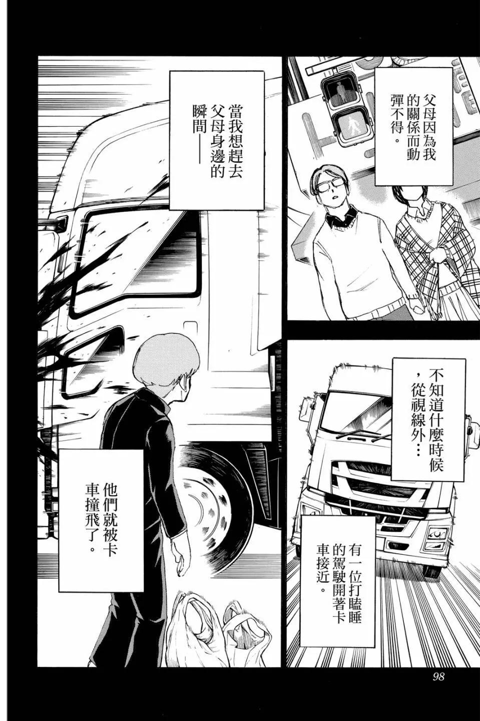 第 97 页