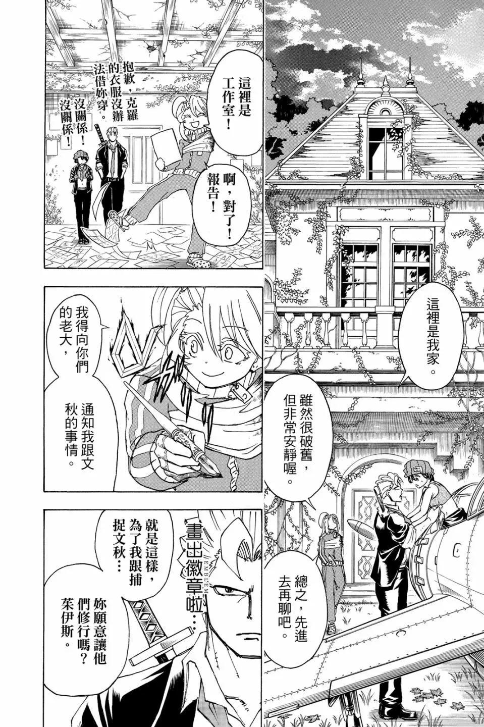 第 111 页
