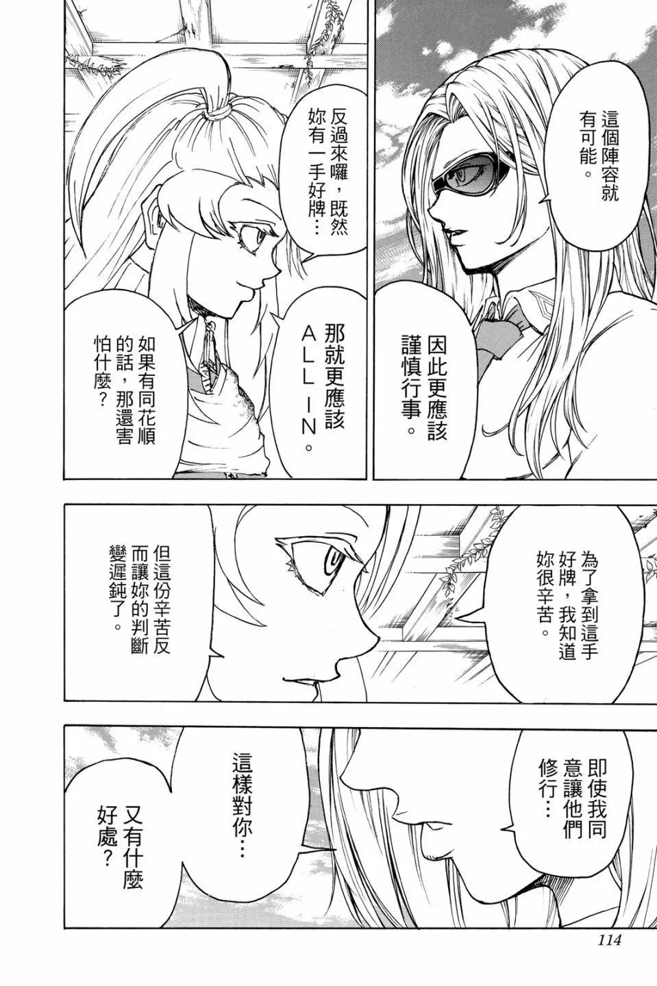 第 113 页
