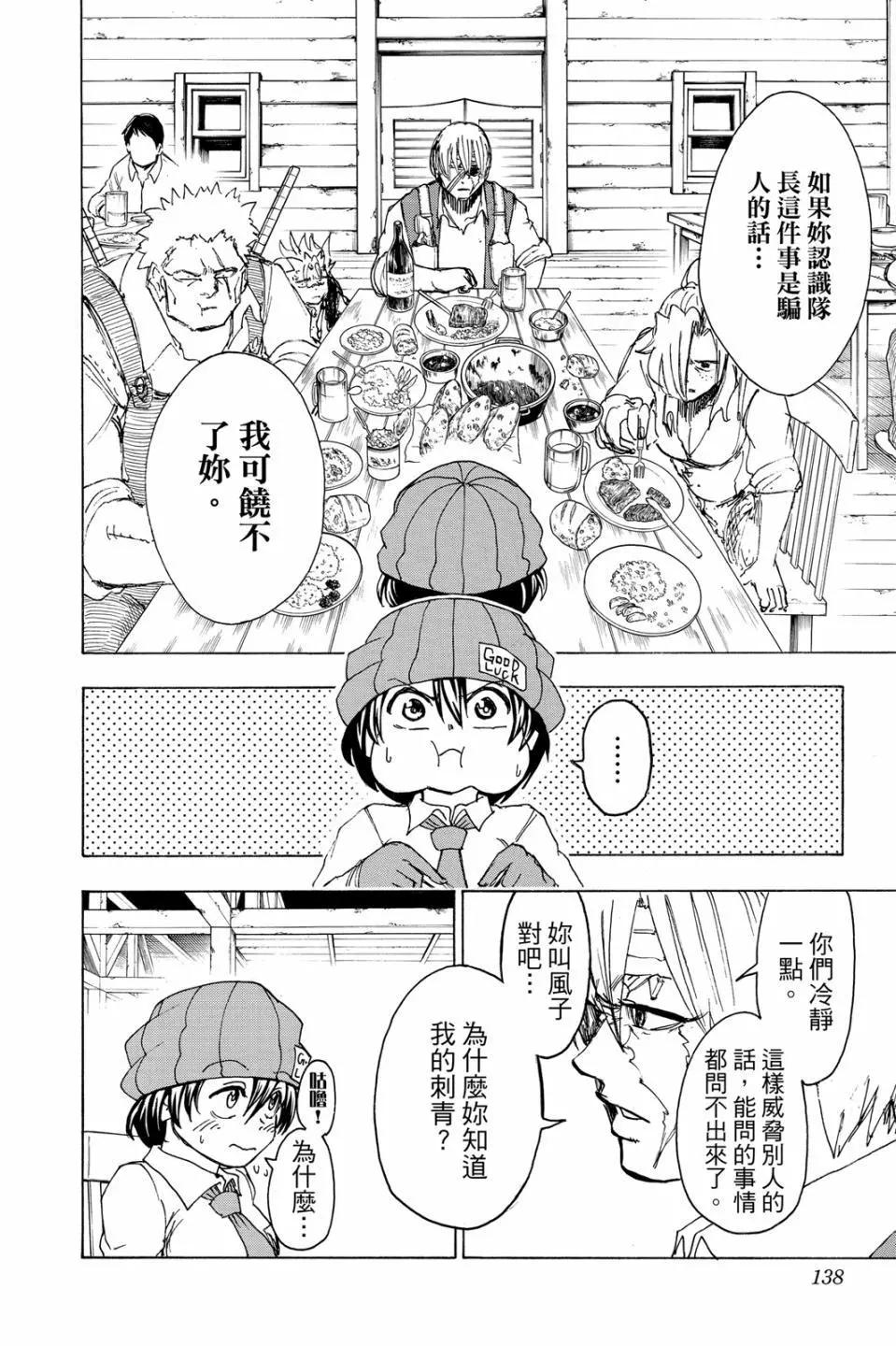 第 137 页