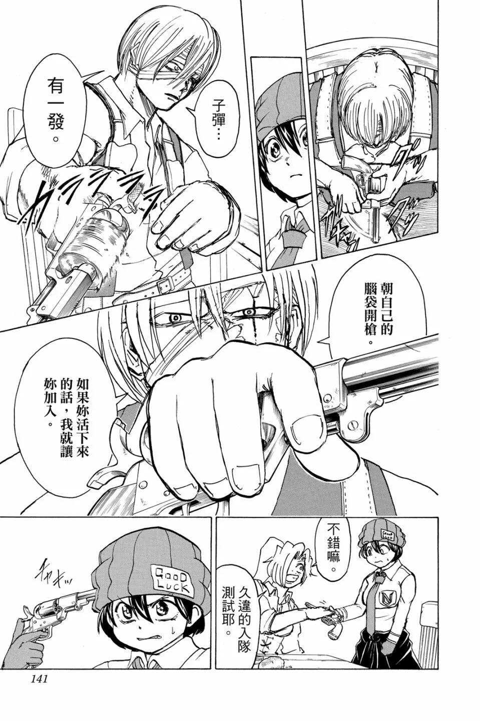 第 140 页