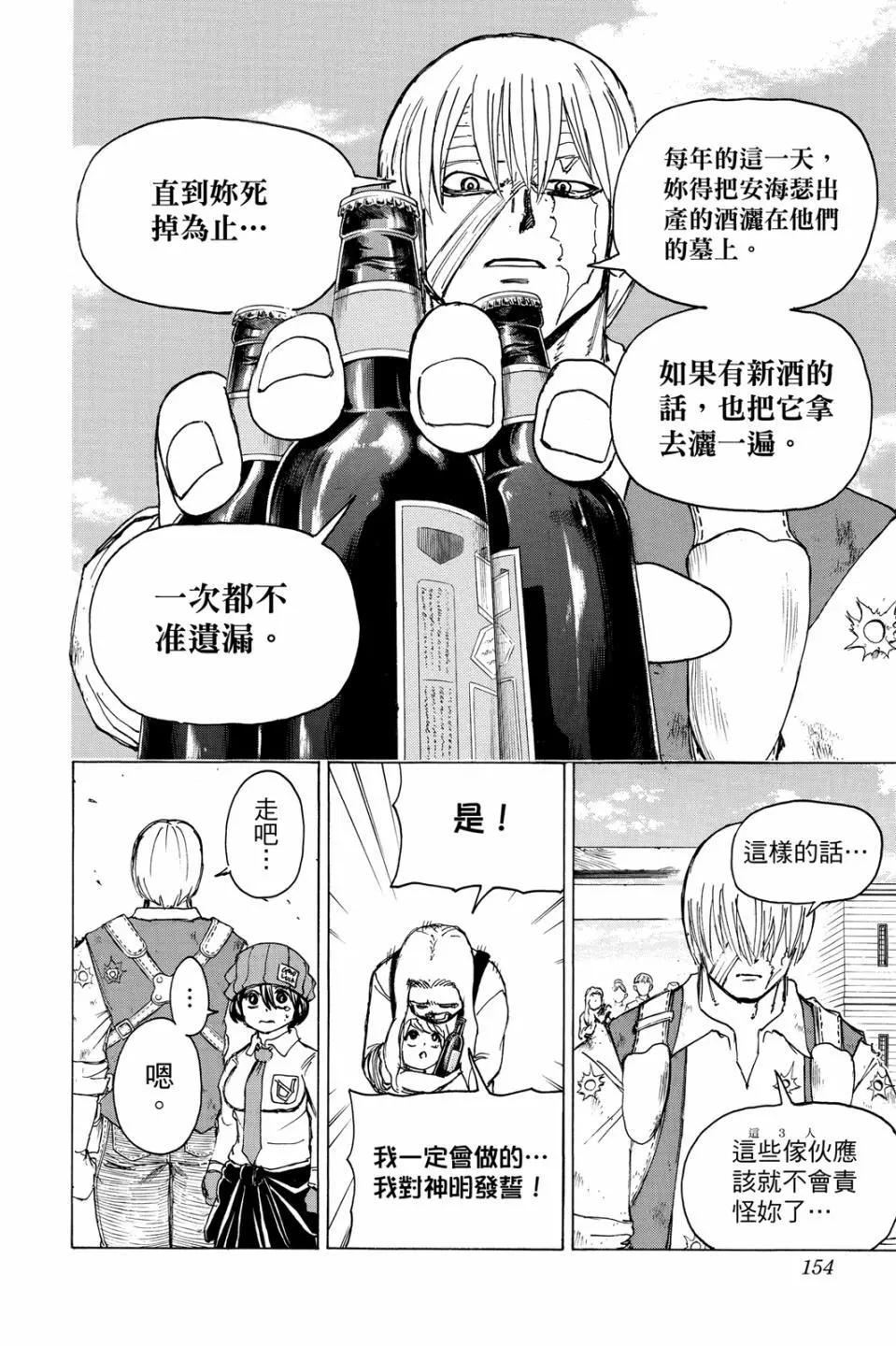 第 153 页