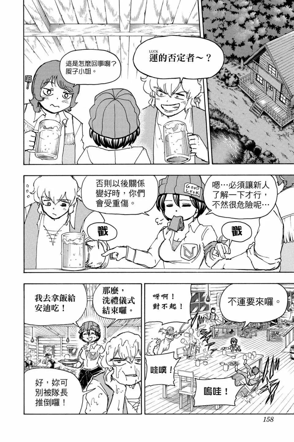 第 157 页
