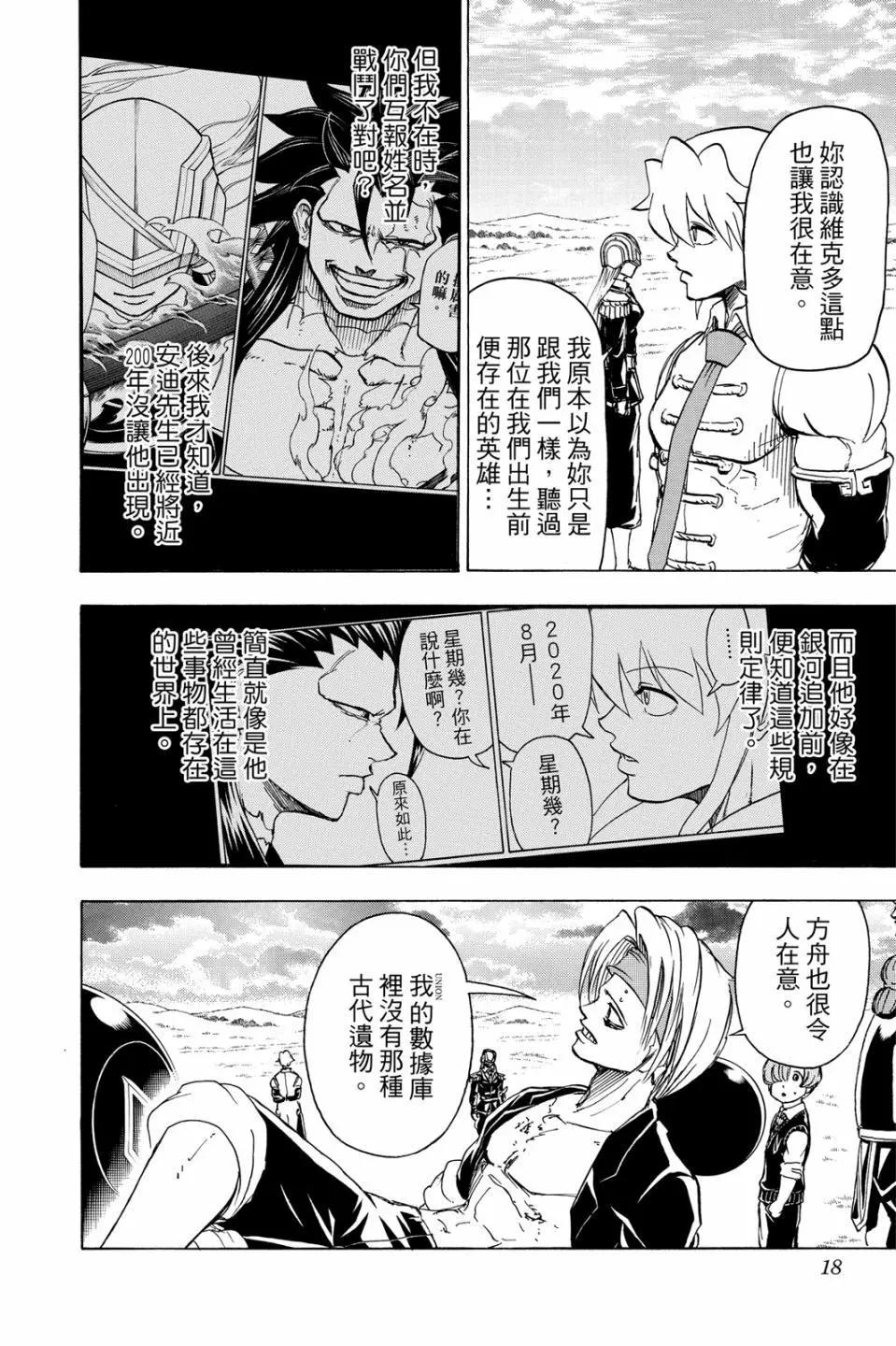 第 17 页