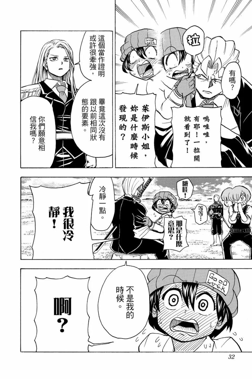 第 31 页