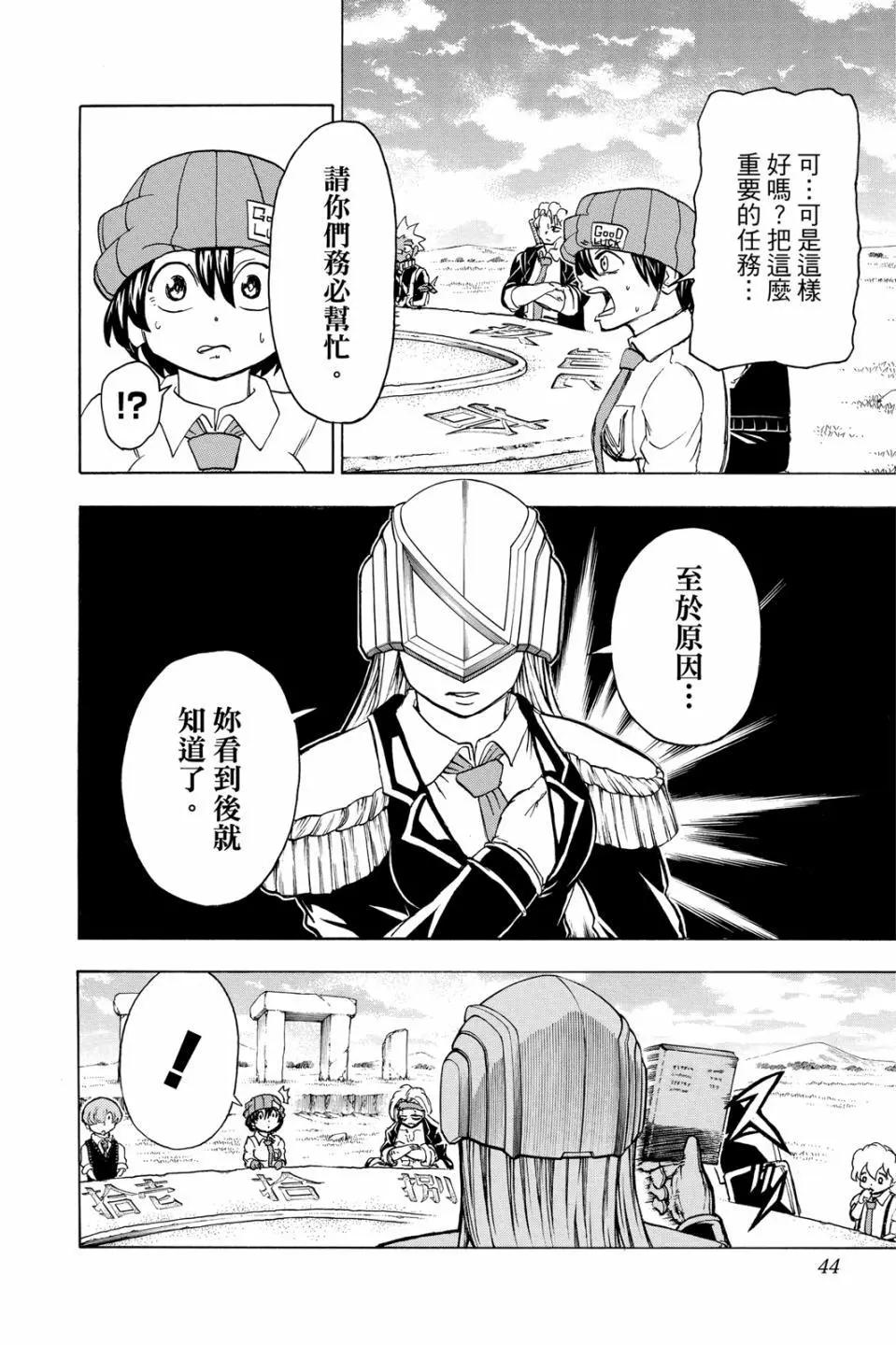 第 43 页