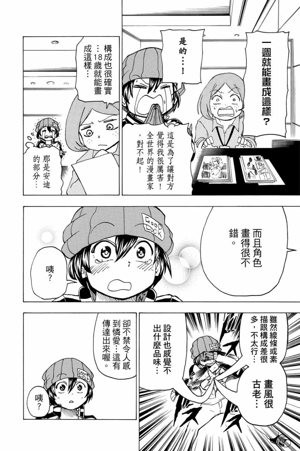 第 61 页