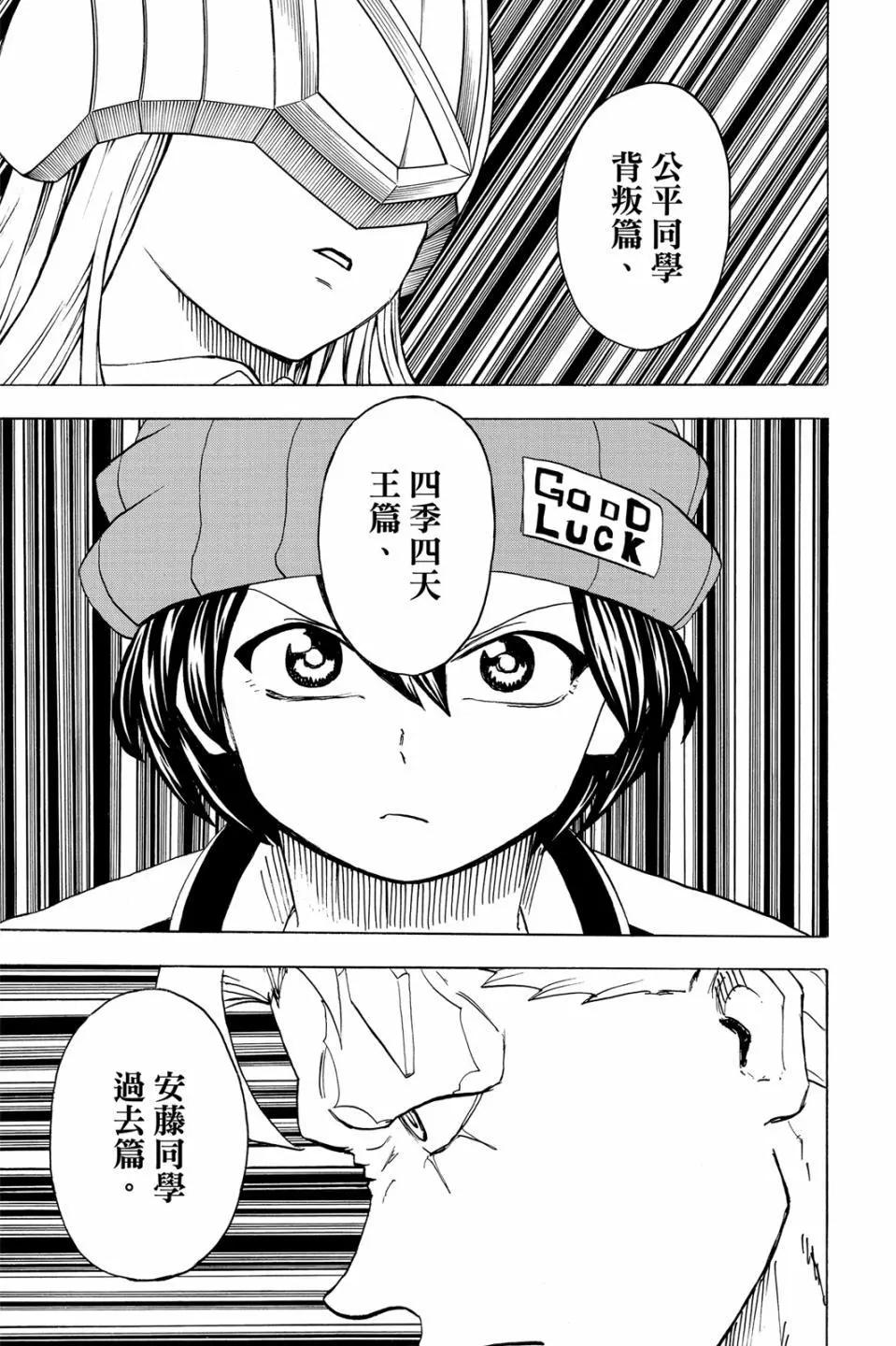 第 70 页
