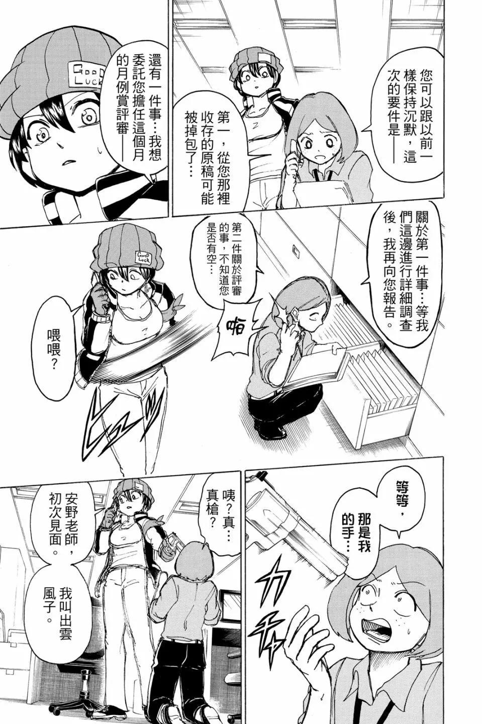 第 72 页